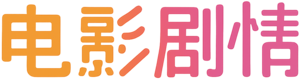 日韩一级电影剧情网